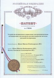 Патент на полезную модель Блок управления