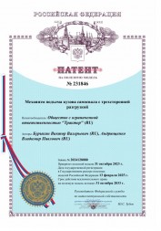 Полезная модель Кузов самосвала