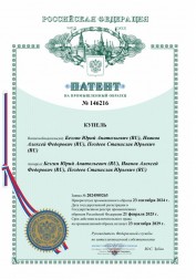 Промышленный образец Купель