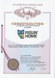 Товарный знак FEELIN HOME