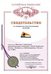 Товарный знак Карьер краснопольский