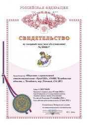 Товарный знак УралСко